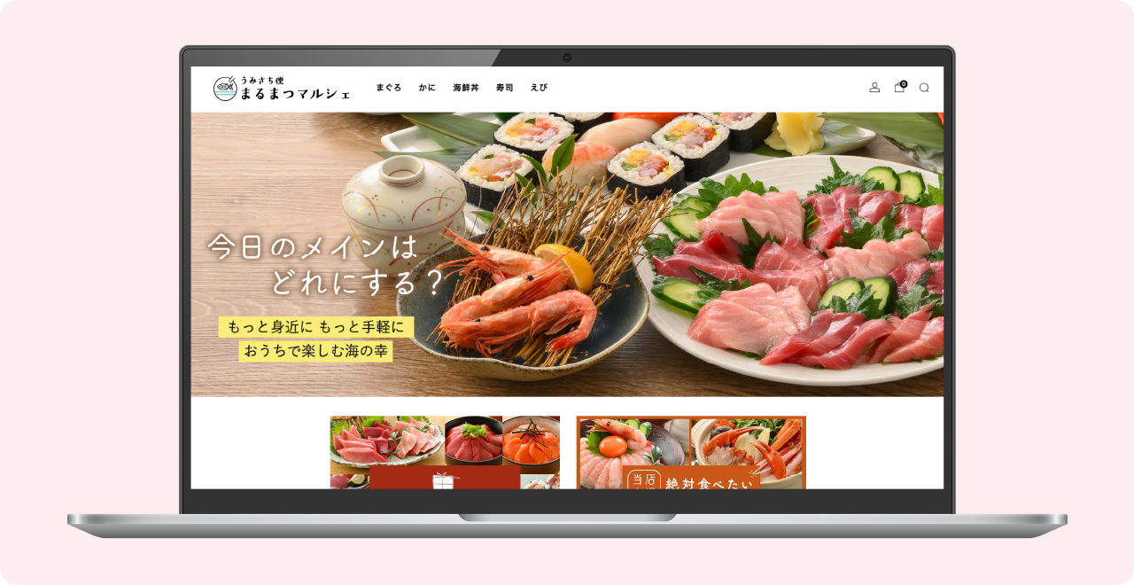 まるまつマルシェ