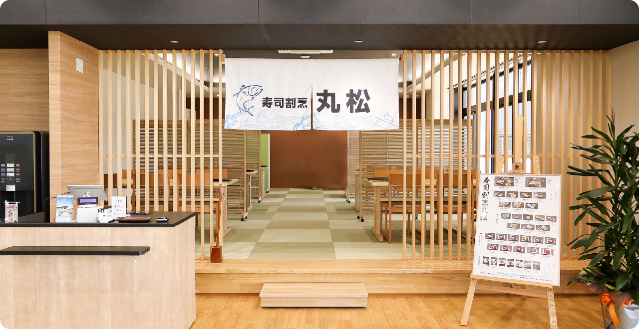 寿司割烹 丸松