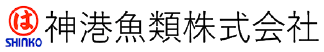神港魚類株式会社